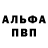 Альфа ПВП Crystall Arianna Cruz