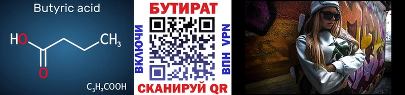 даркнет сайт  Бугуруслан  БУТИРАТ BDO 33% 