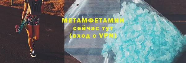 метамфетамин Абаза
